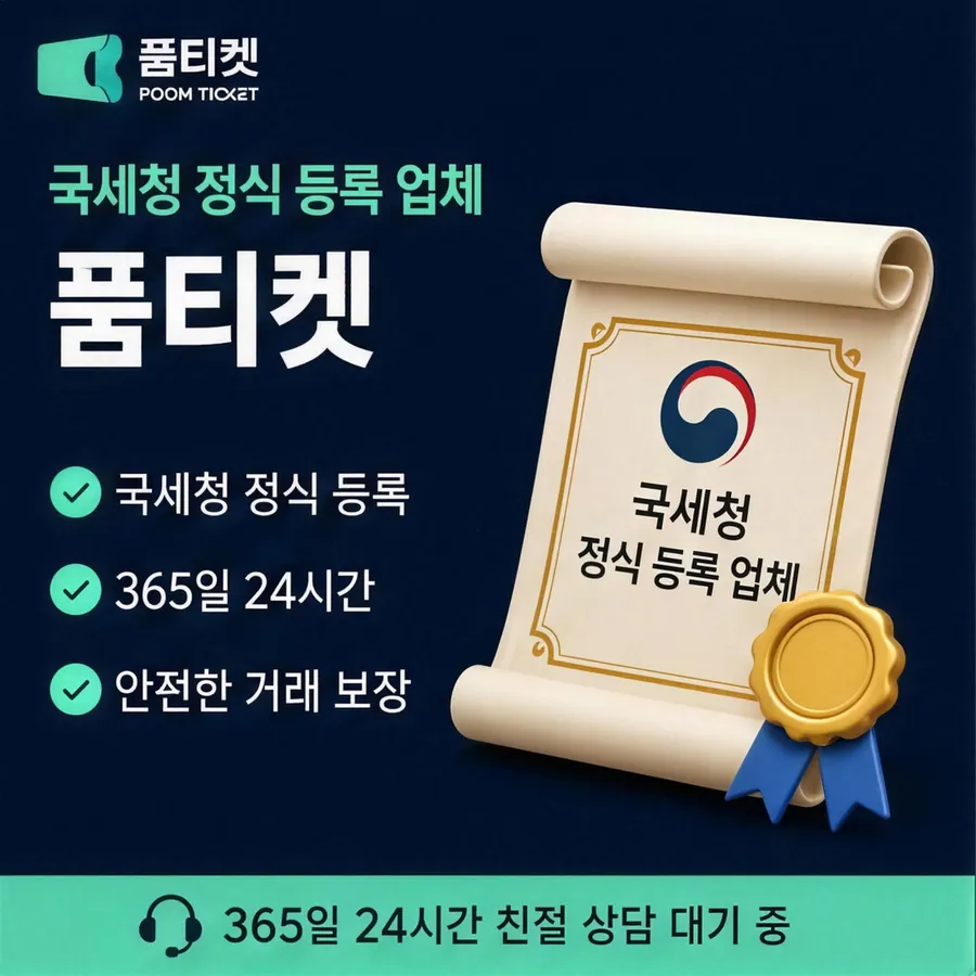 품티켓 LG 콘텐츠이용료 휴대폰 결제 짜임 안내 이미지