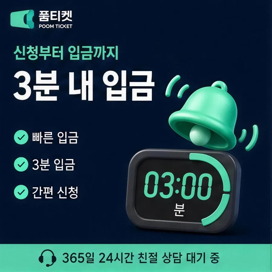 품티켓 LG 콘텐츠이용료 콘텐츠 결제 항목 안내 이미지
