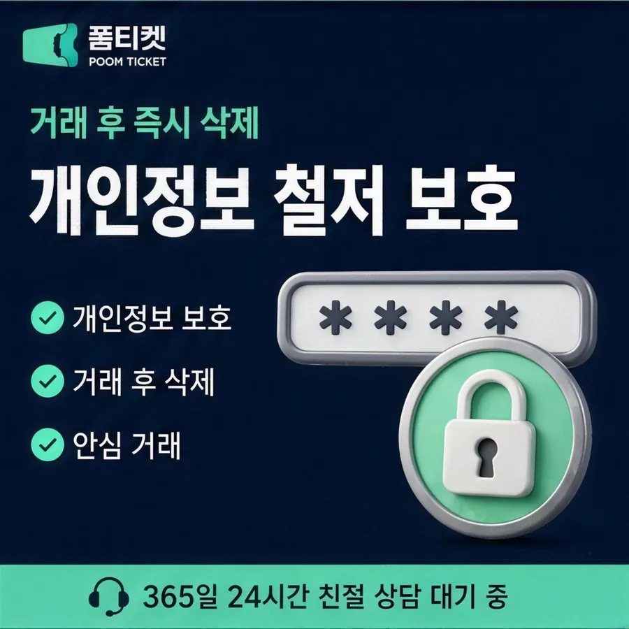 품티켓 LG 콘텐츠이용료 이용 내역 찾기 안내 이미지