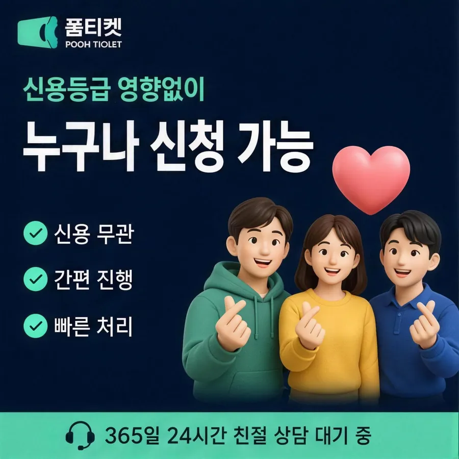 품티켓 LG 콘텐츠이용료 통신사 정책 대조 안내 이미지
